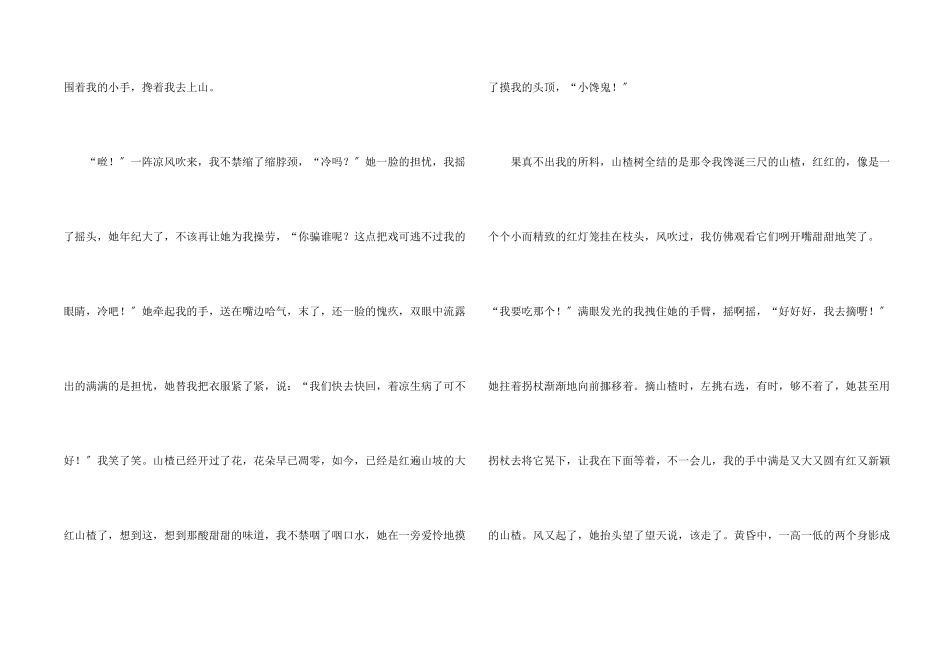 期中考试集锦九篇_第2页