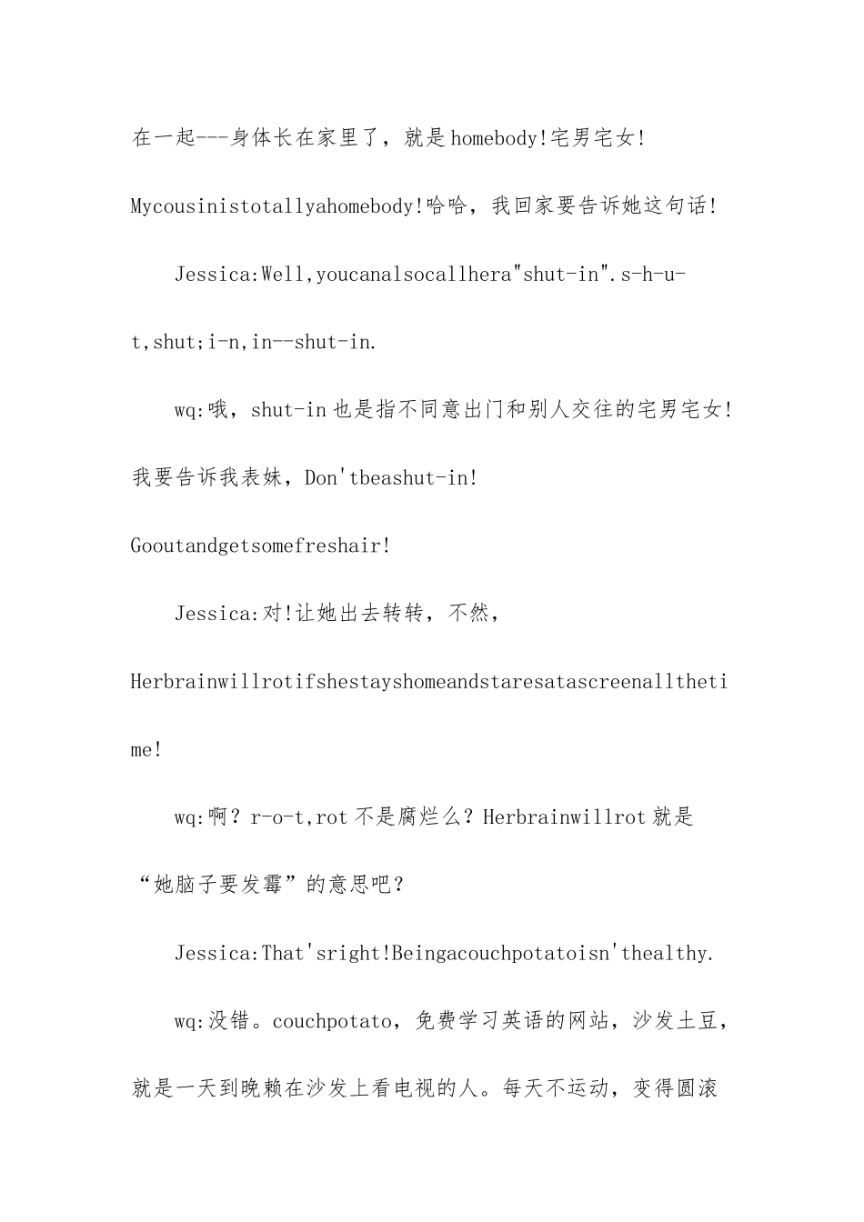 末世小农村低调宅女_第2页