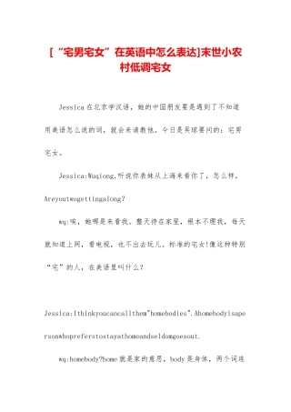 末世小农村低调宅女