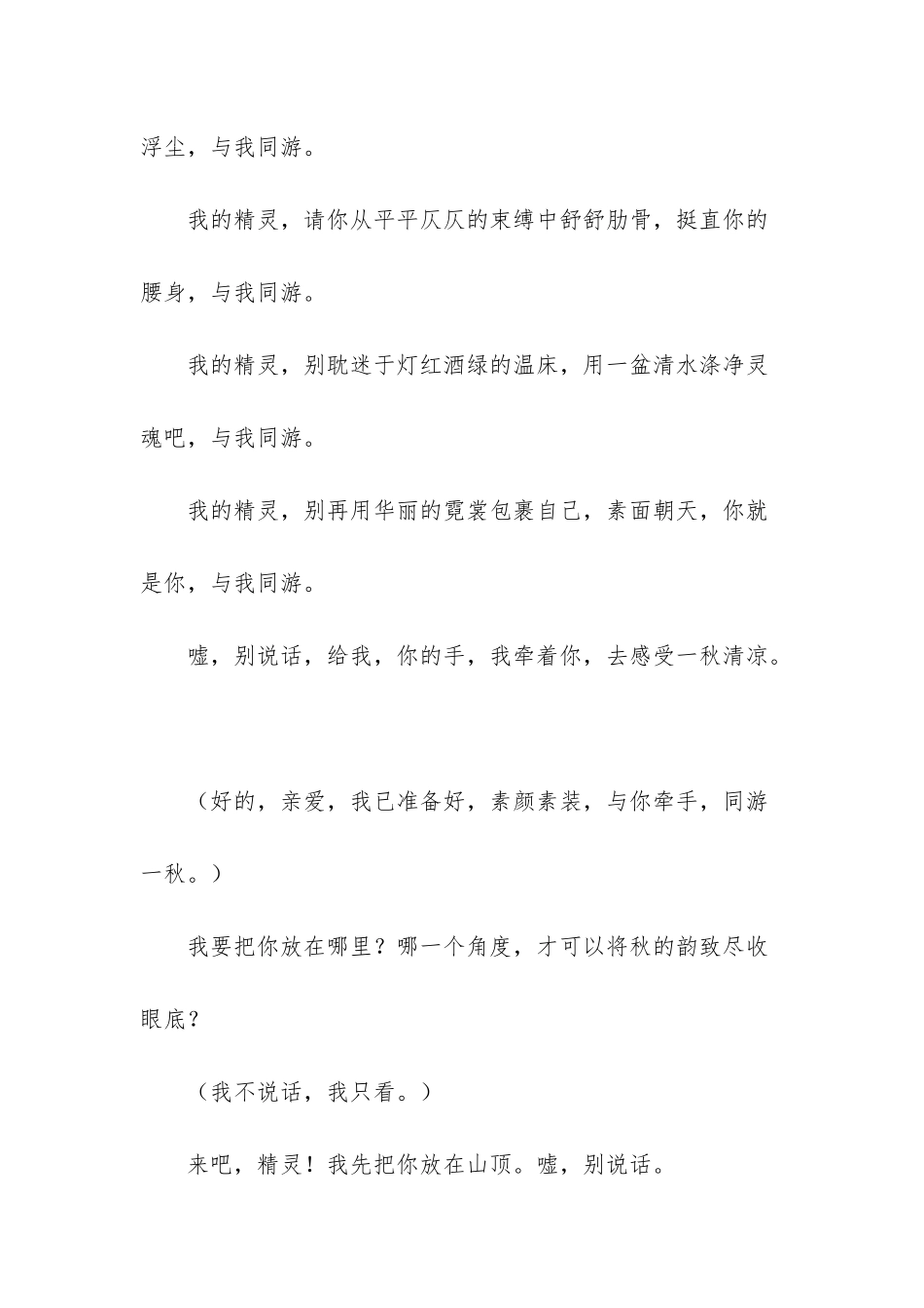 朱自清散文代表作_第2页