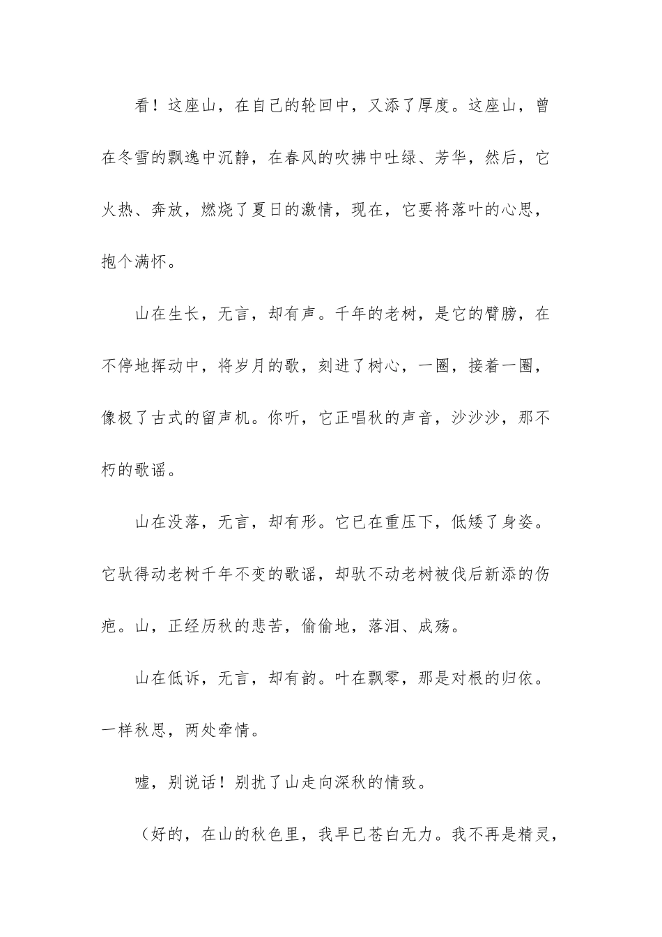 朱自清散文代表作_第3页