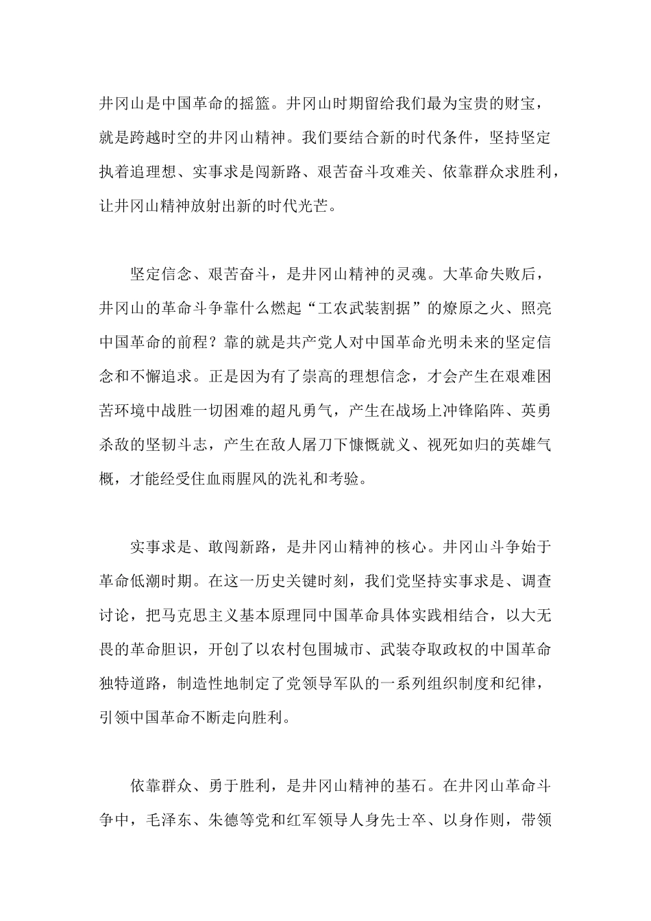 机关党务干部能力提升专题培训班学习心得_第2页