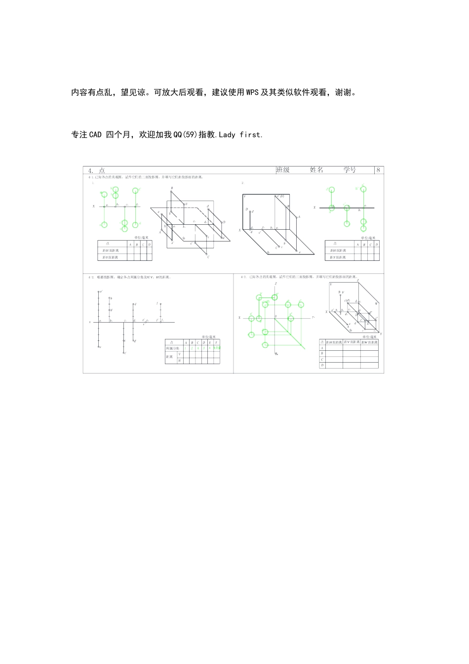 机械制图习题册答案_第1页