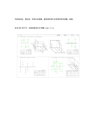 机械制图习题册答案