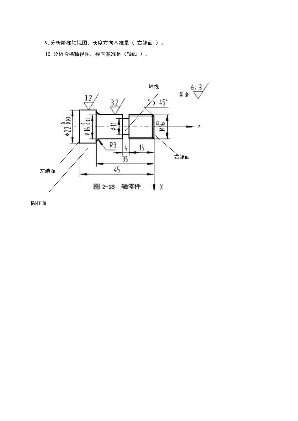 机械制图选择题库带答案_第2页
