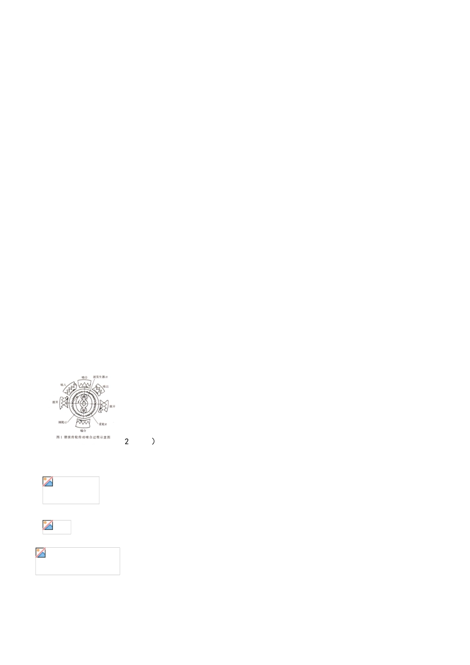 机械制造装备设计课后习题答案_第3页