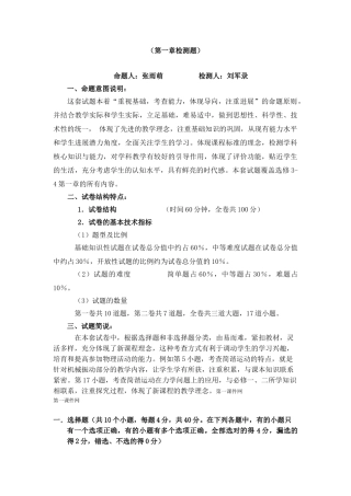 机械振动测试题及答案