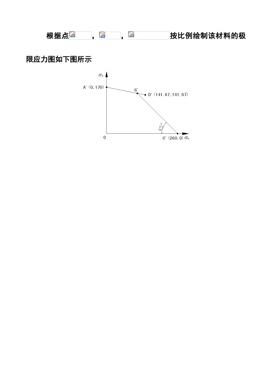 机械设计课后习题答案濮良贵_第2页