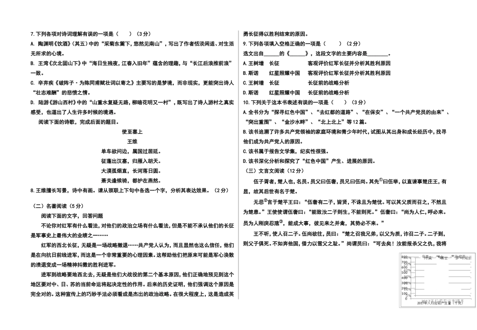 李沧区2025语文一模试题_第2页