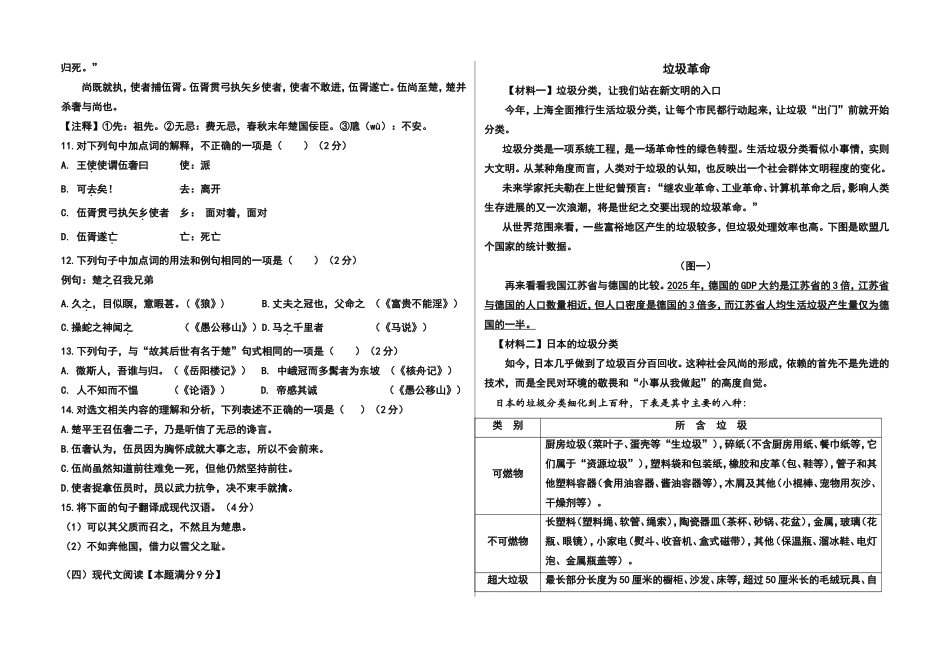 李沧区2025语文一模试题_第3页