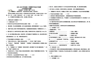 李沧区2025语文一模试题
