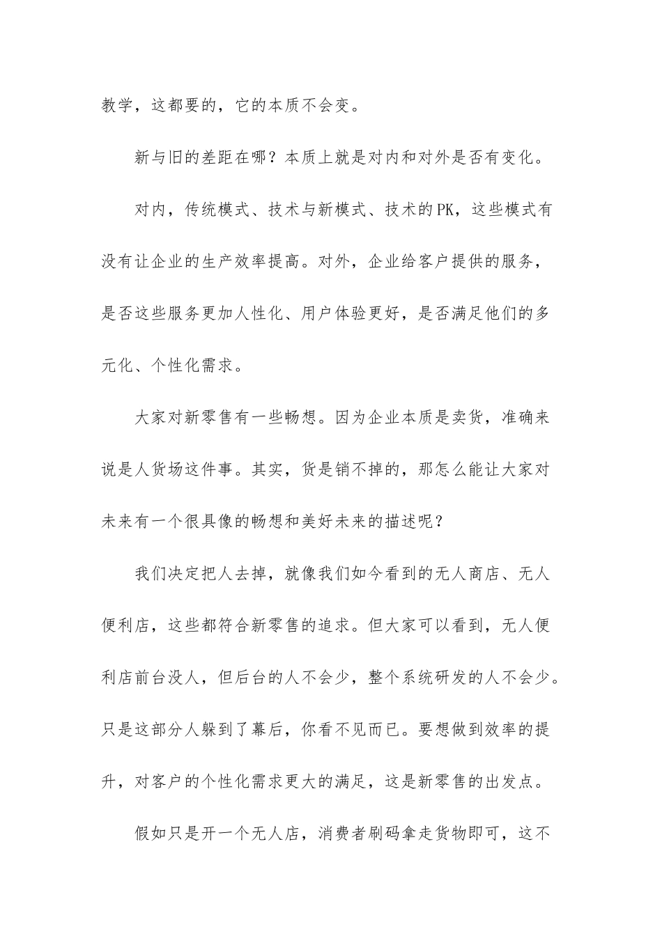 松鼠AI人工智能_第3页