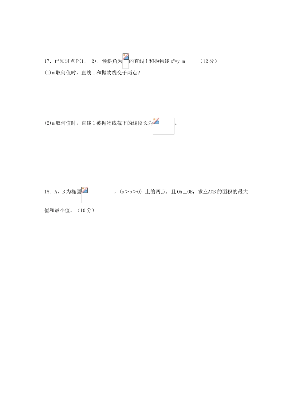 极坐标与参数方程测试题及答案_第3页