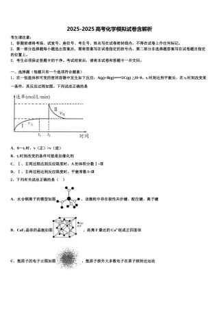林芝市重点中学高三最后一模化学试题含解析