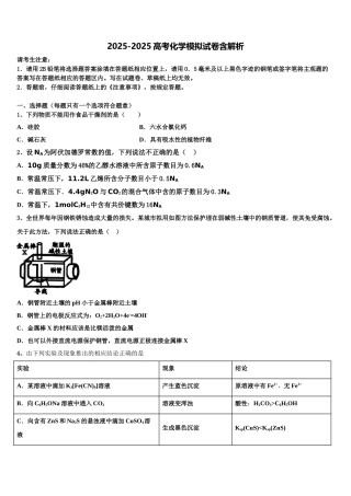林州市第一中学高三二诊模拟考试化学试卷含解析