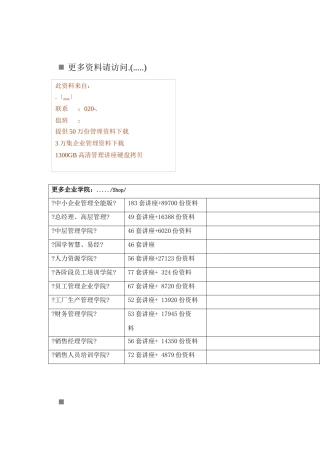 某中学初三历史阶段试题试题