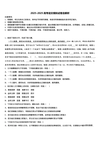 柳州铁路第一中学高三适应性调研考试语文试题含解析