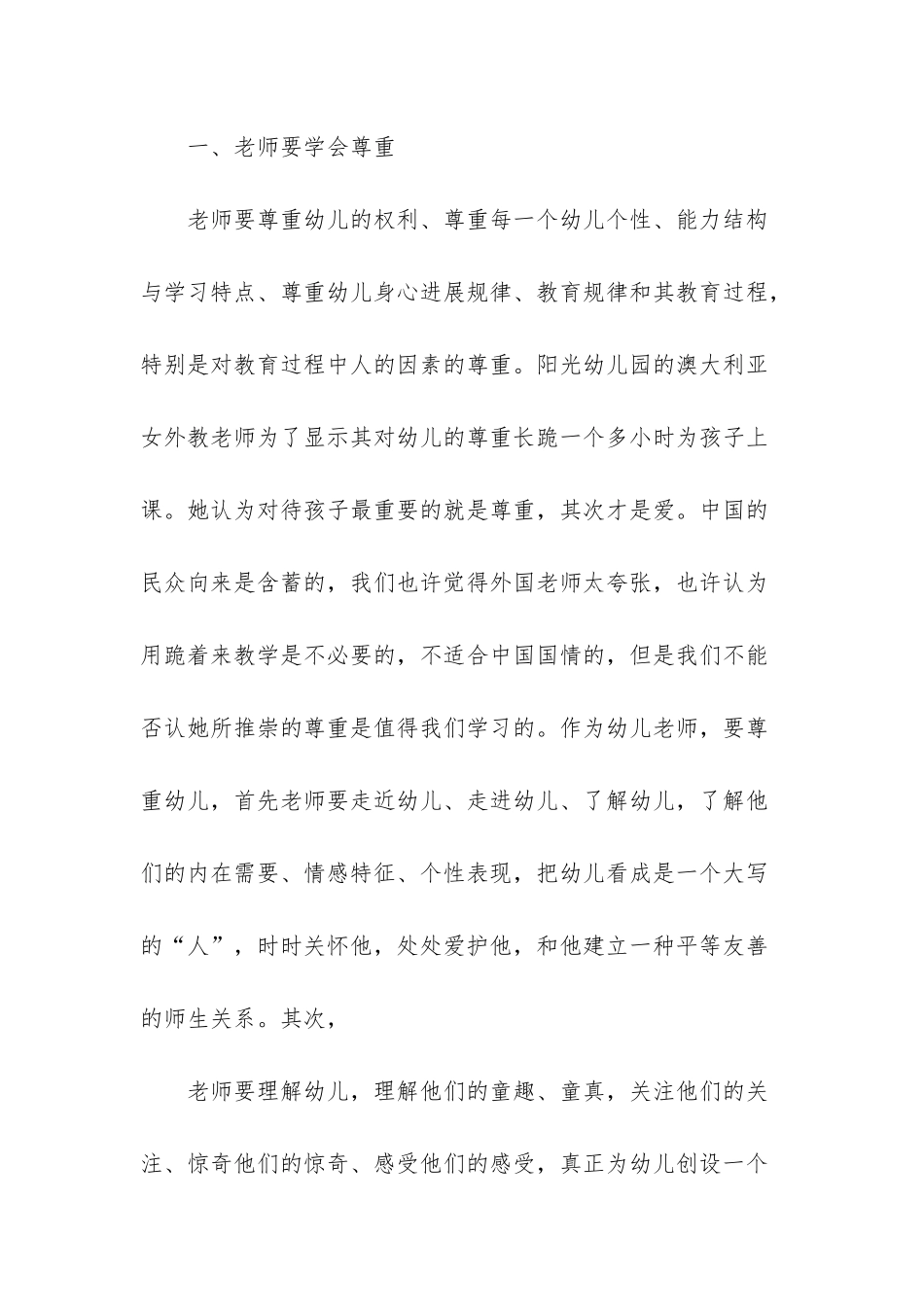 树立品牌意识的重要性-_第2页