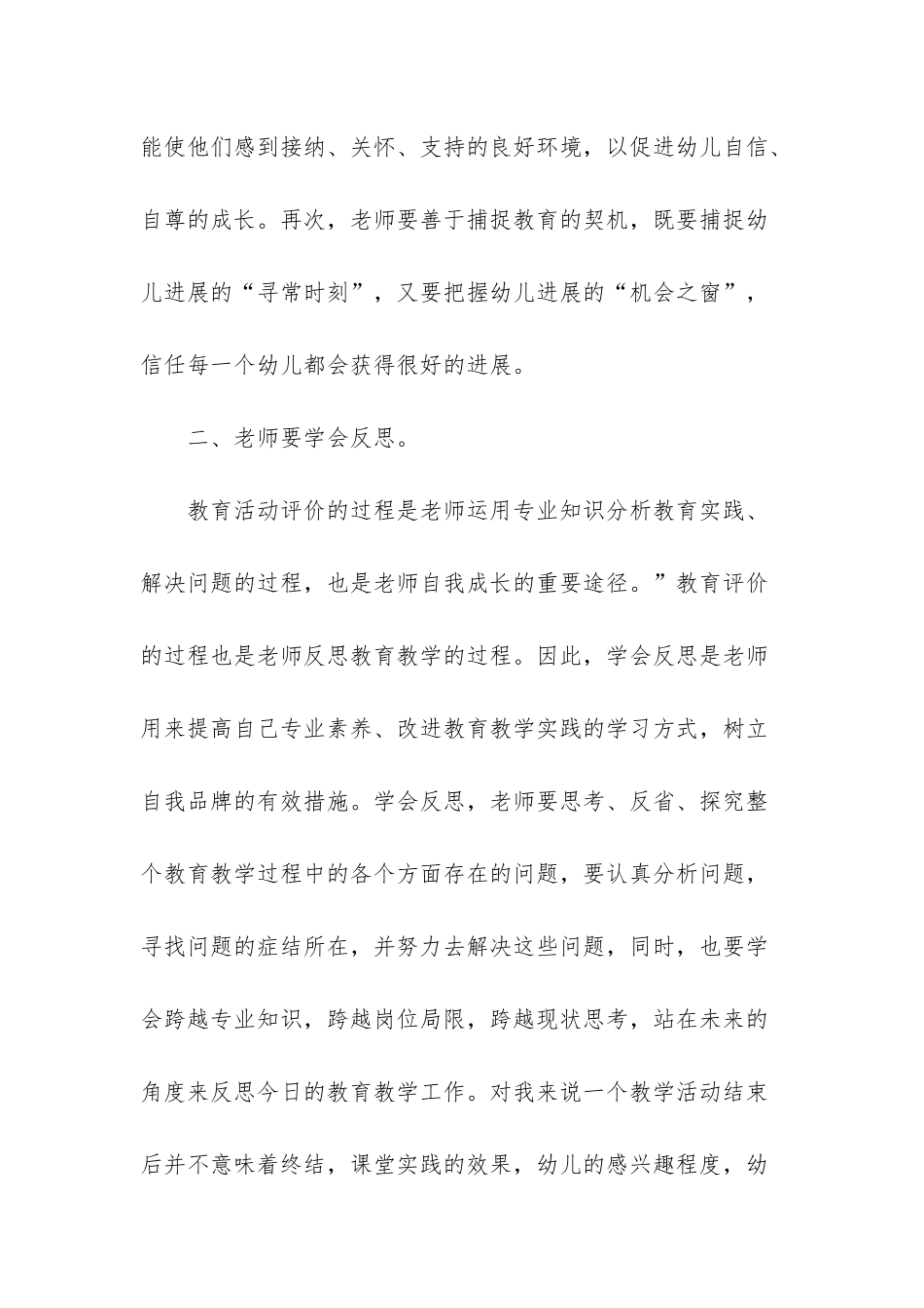 树立品牌意识的重要性-_第3页
