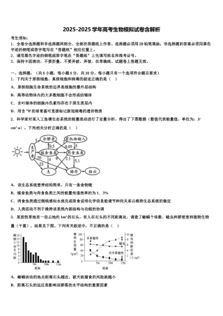 株洲市第二中学高三第三次测评生物试卷含解析