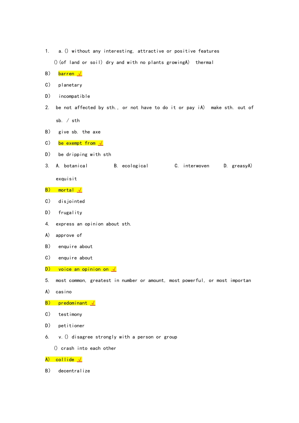 桂林电子科技大学itest测试2答案_第1页