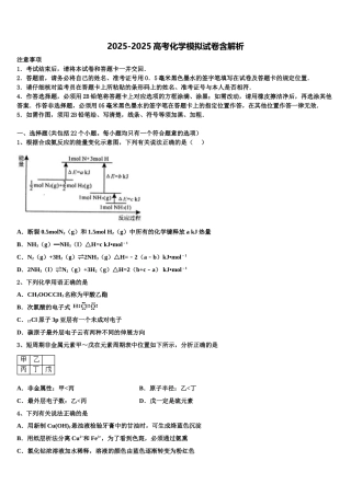桂林市第十八中学高三考前热身化学试卷含解析