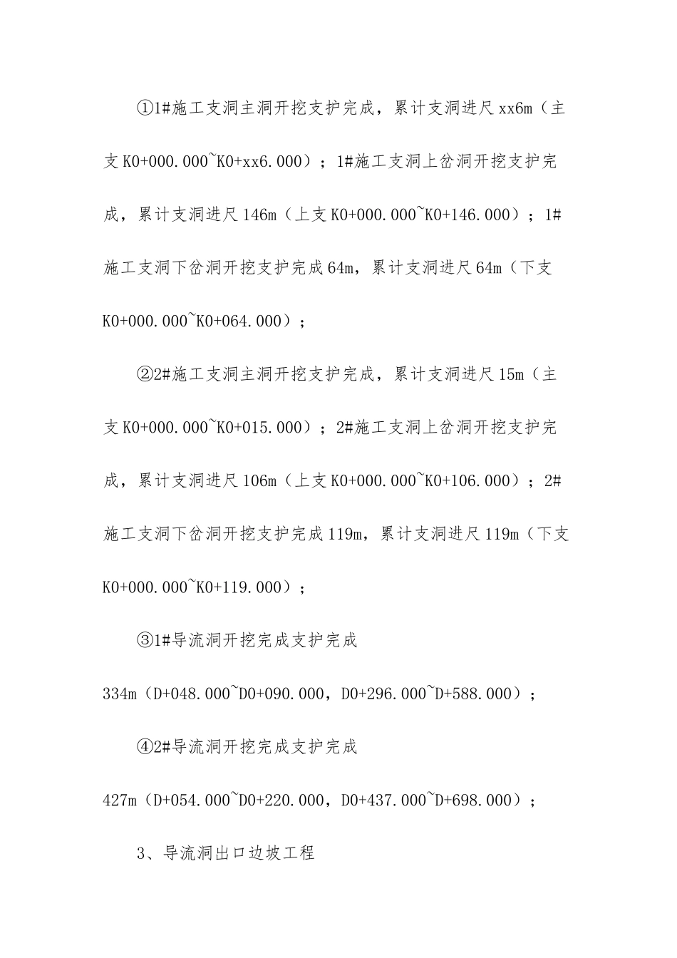 案件管理部门工作总结_第2页