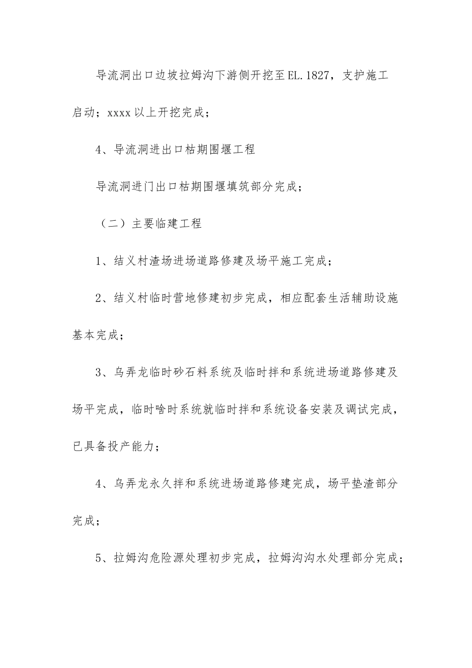 案件管理部门工作总结_第3页