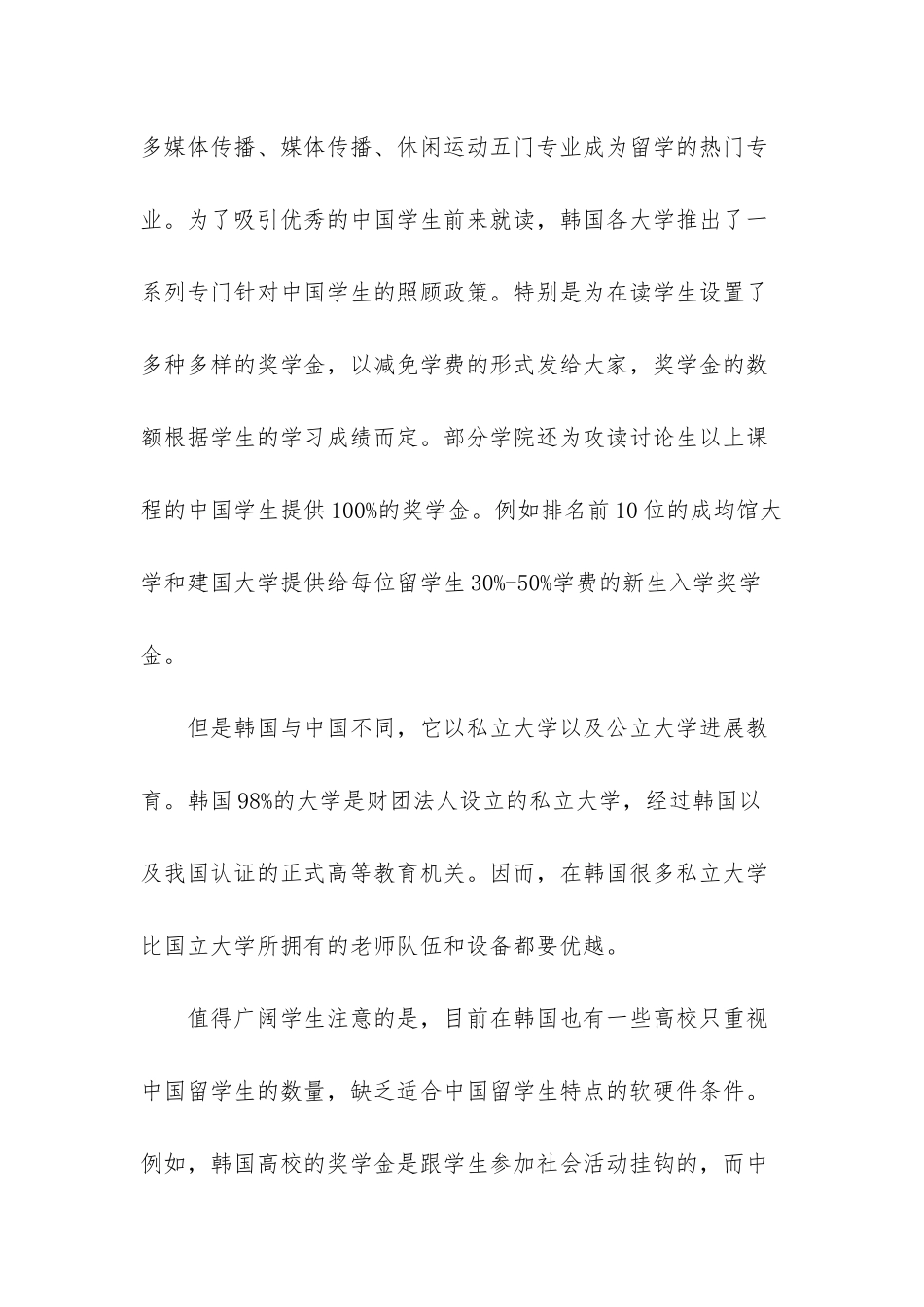 案件审查加大执纪问责力度_第2页