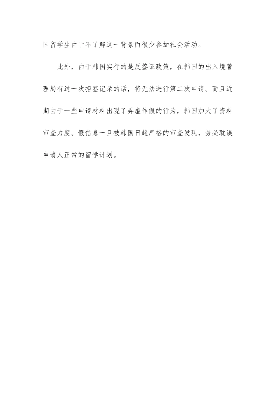 案件审查加大执纪问责力度_第3页