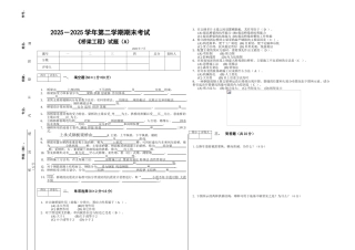 桥梁工程试卷及答案