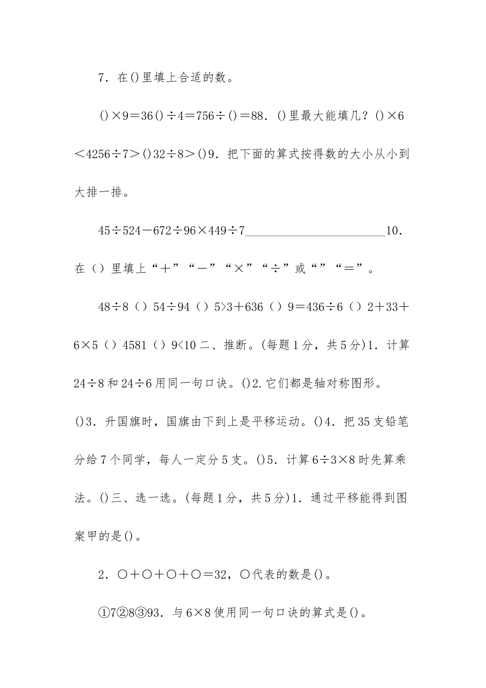 梅语文梅学堂_第2页