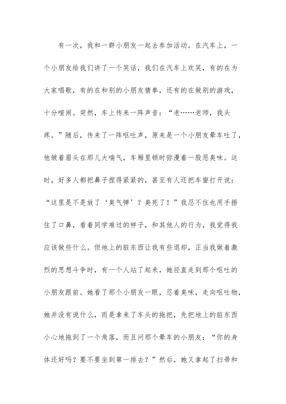 植物生命力顽强的句子_第3页