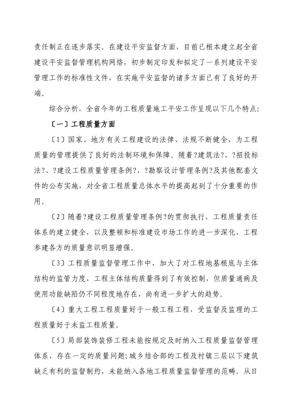 模拟卷二一年工作总结及二二年_第2页