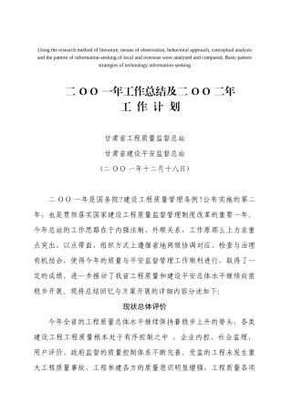 模拟卷二一年工作总结及二二年