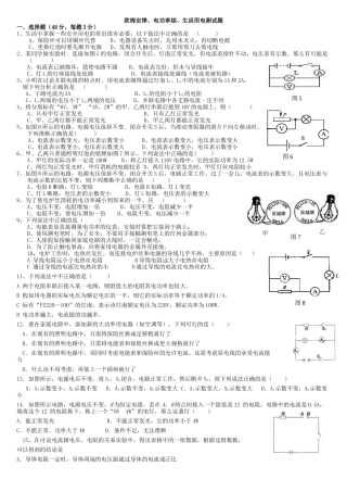 欧姆定律电功率综合测试题及答案