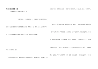 母亲三年级锦集6篇