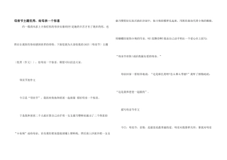 母亲节主题优秀，给母亲一个惊喜