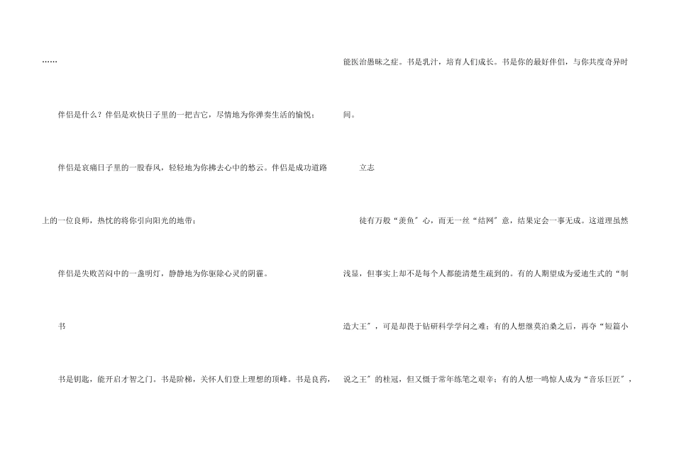 母爱五年级3篇_第3页
