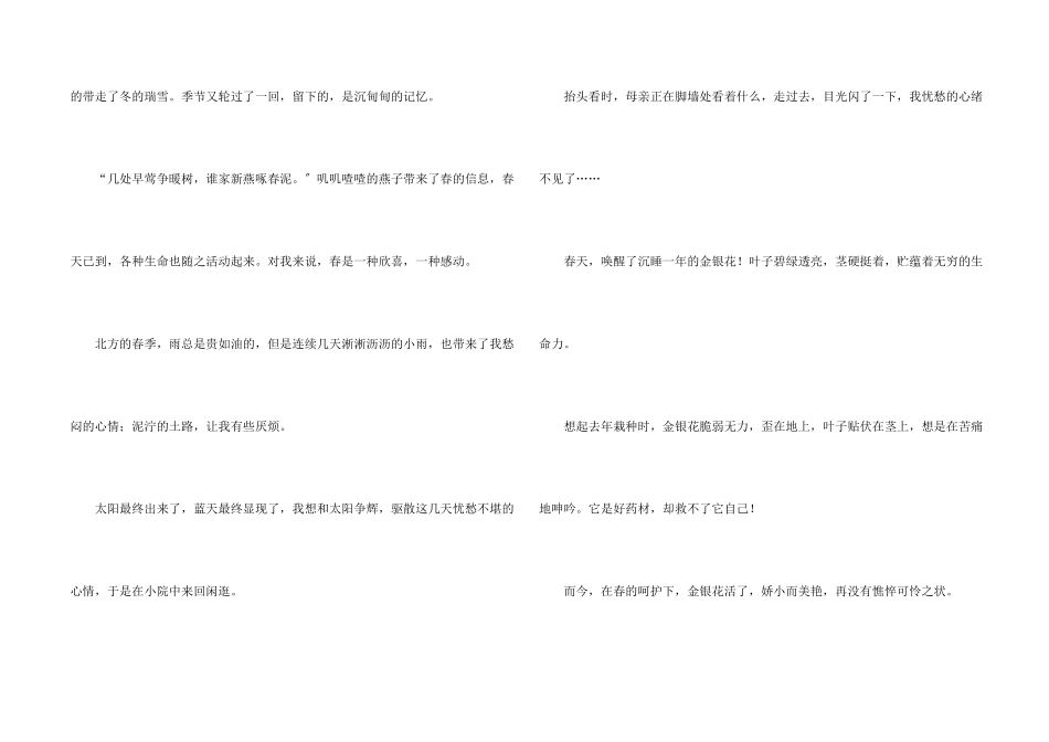 母爱高中集锦六篇_第2页