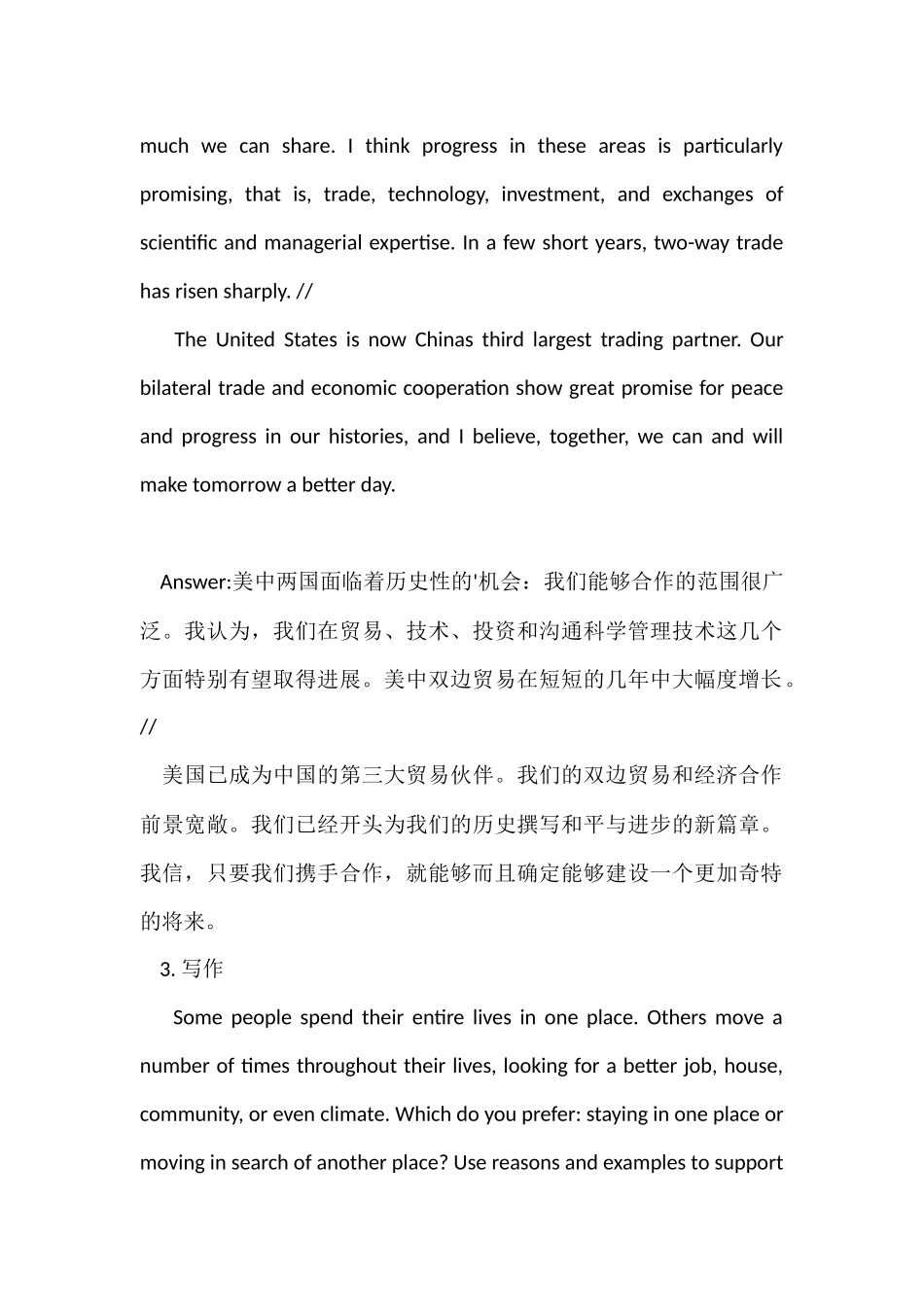 比亚迪笔试题目完整版_第2页