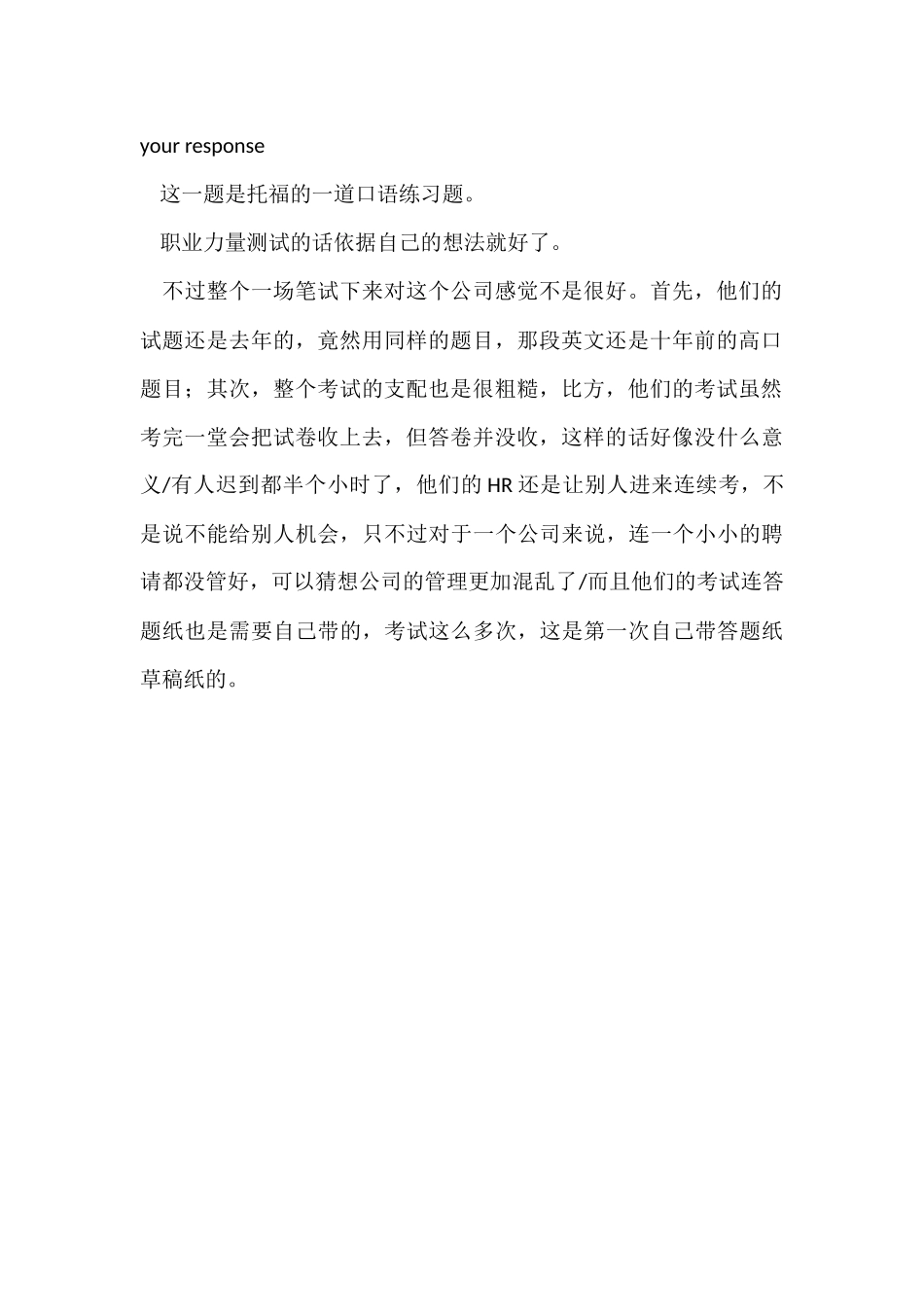 比亚迪笔试题目完整版_第3页