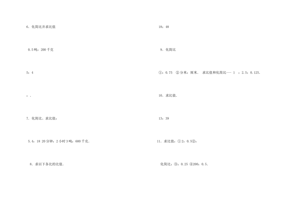 比练习题及答案_第2页