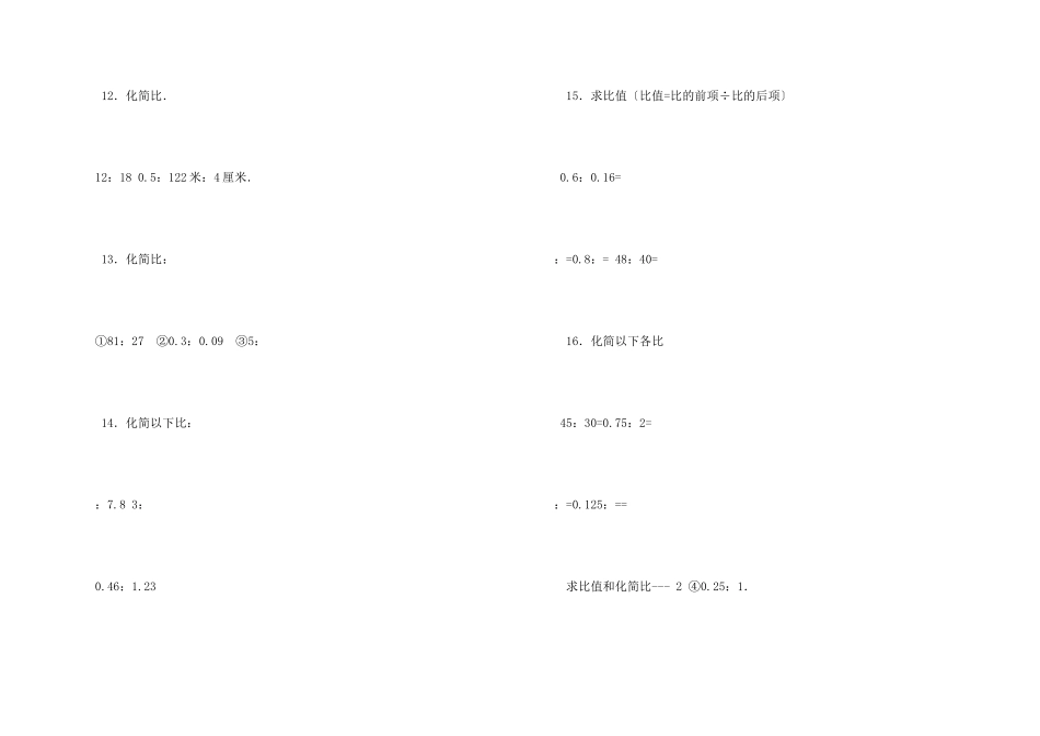 比练习题及答案_第3页