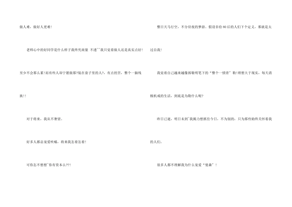 毕业班班会演讲稿_第2页