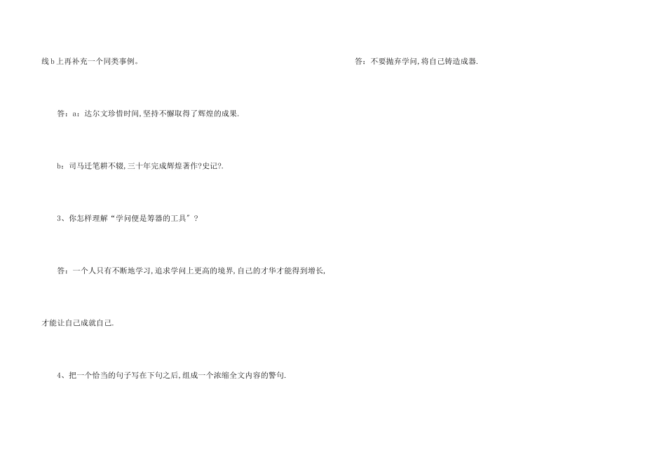 毕业赠言阅读答案_第3页