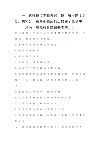 民族融合的进一步加强和封建经济的继续发展-单元评估