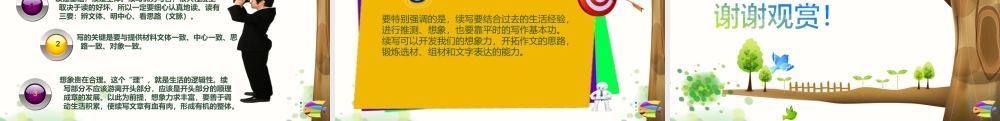 2025六年级小升初语文作文全辅导（27讲）-材料作文的续写2课件