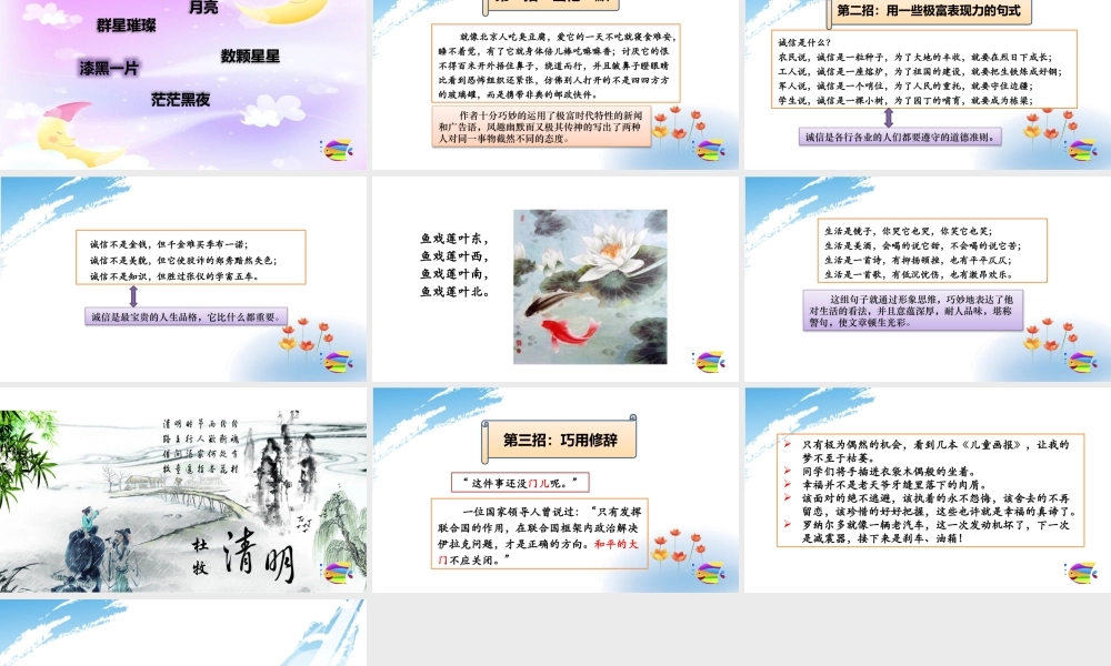 2025六年级小升初语文作文全辅导（27讲）-话题作文的创新技法 1课件