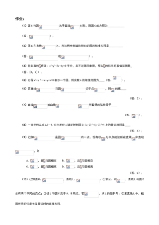 求圆的轨迹方程